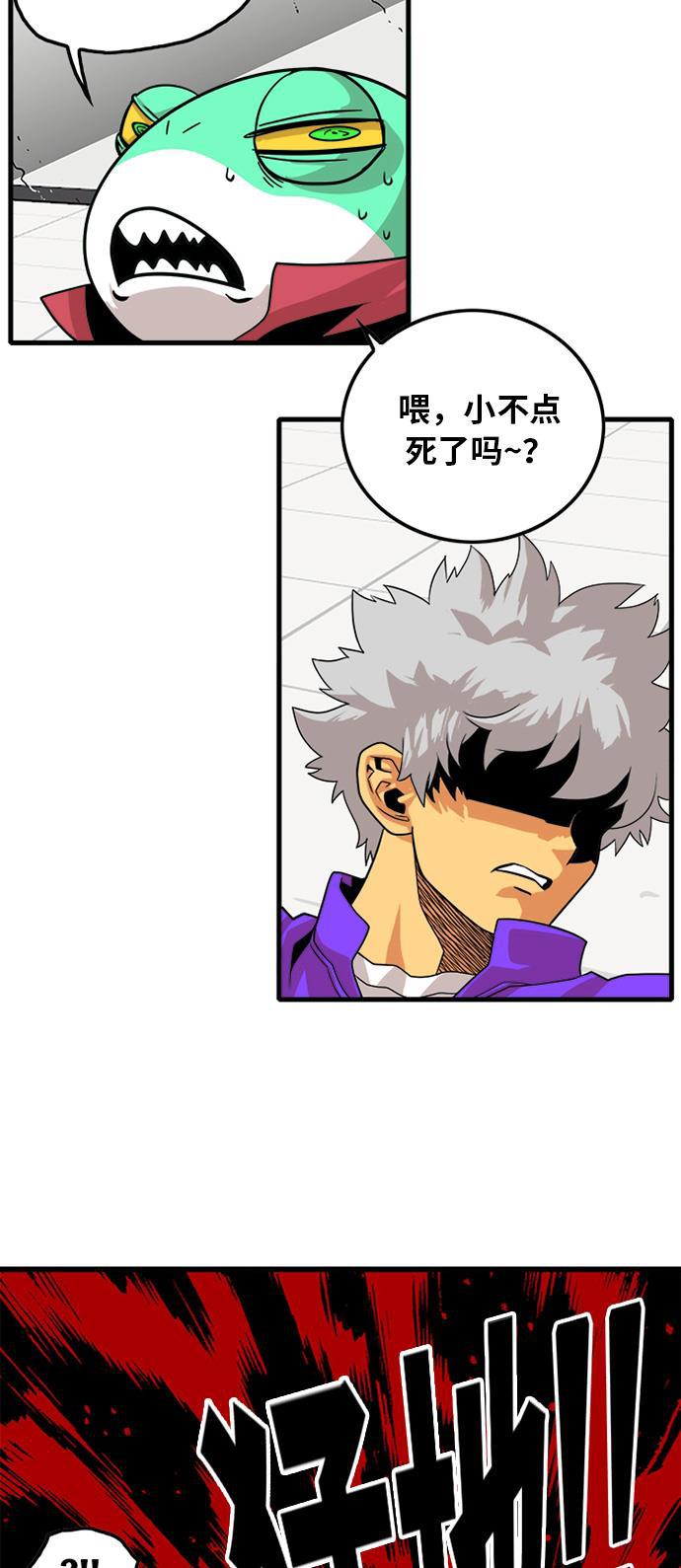恶魔奶爸漫画韩漫全集-第107话无删减无遮挡章节图片 