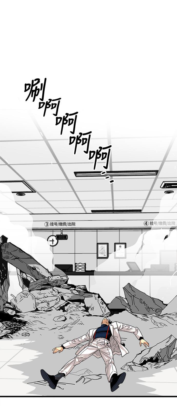 恶魔奶爸漫画韩漫全集-第107话无删减无遮挡章节图片 