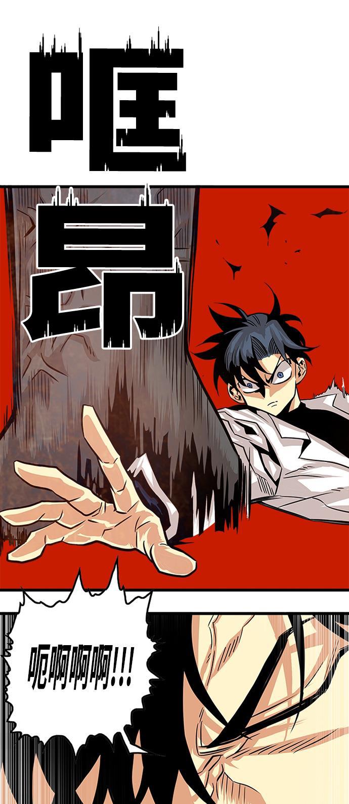 恶魔奶爸漫画韩漫全集-第107话无删减无遮挡章节图片 