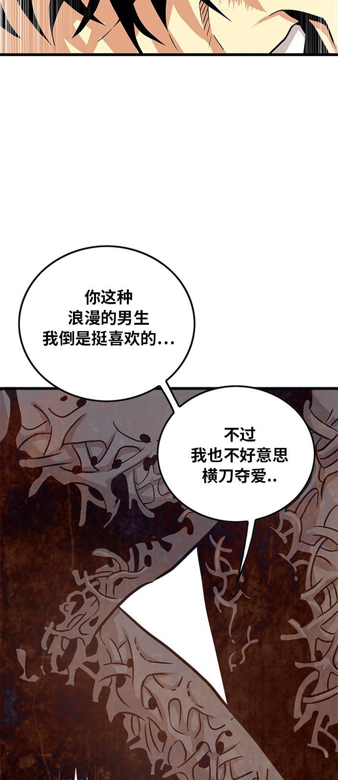 恶魔奶爸漫画韩漫全集-第107话无删减无遮挡章节图片 