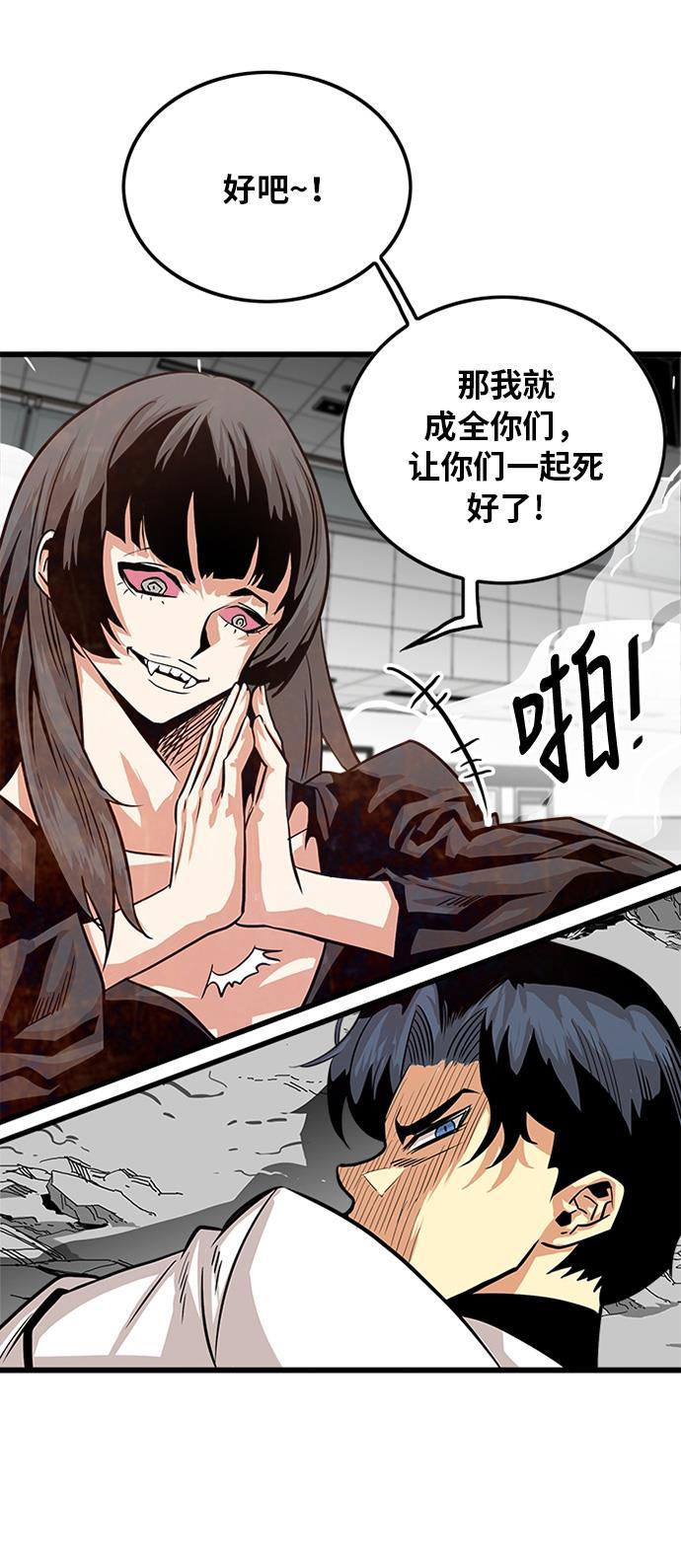 恶魔奶爸漫画韩漫全集-第107话无删减无遮挡章节图片 