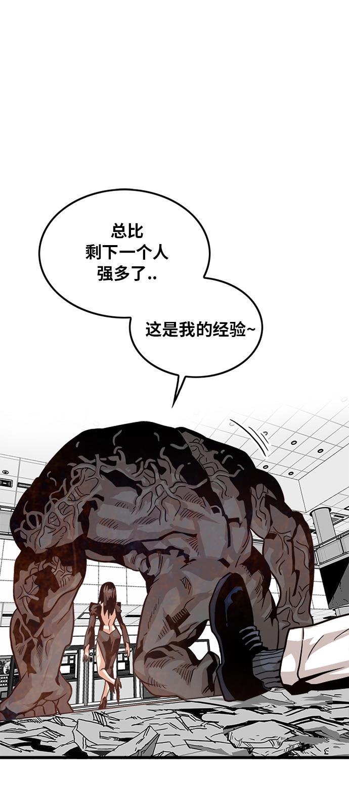 恶魔奶爸漫画韩漫全集-第107话无删减无遮挡章节图片 