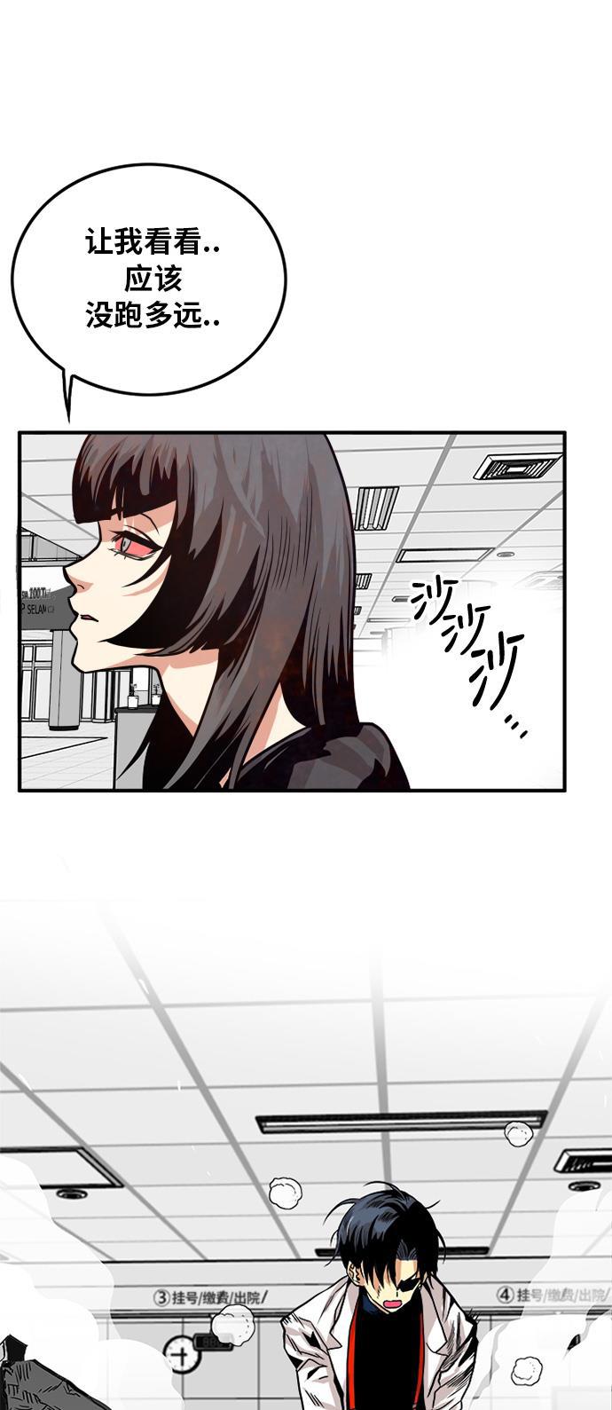 恶魔奶爸漫画韩漫全集-第107话无删减无遮挡章节图片 