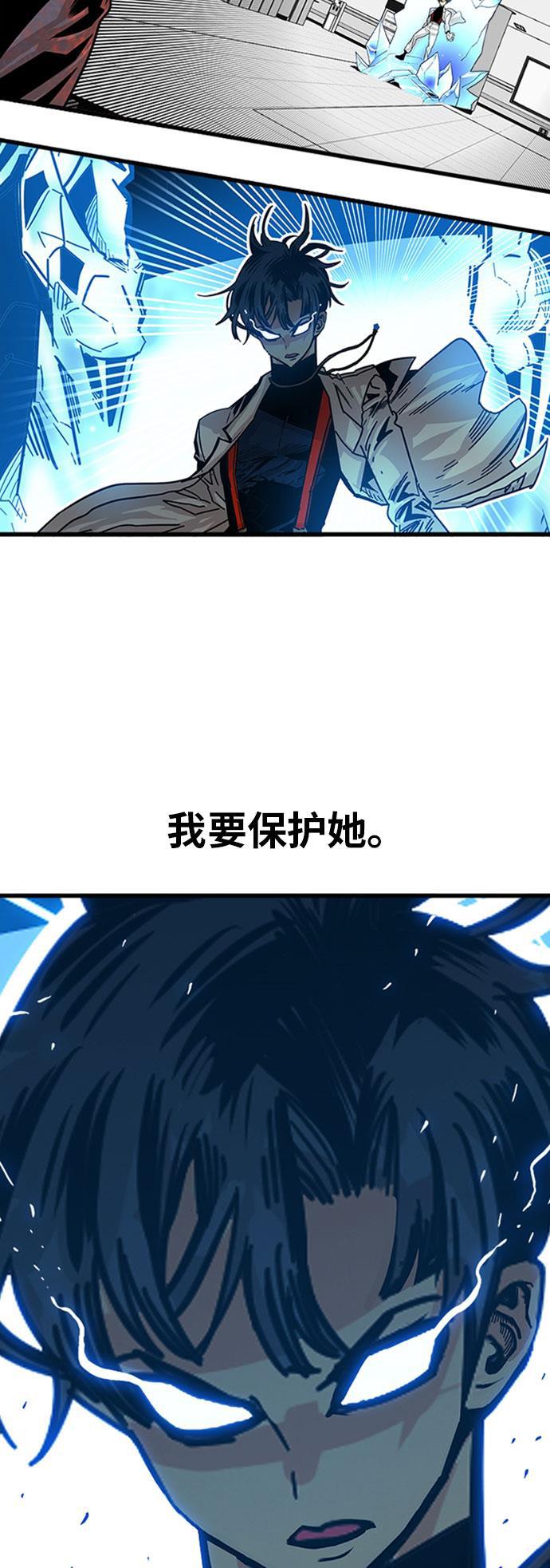 恶魔奶爸漫画韩漫全集-第108话无删减无遮挡章节图片 