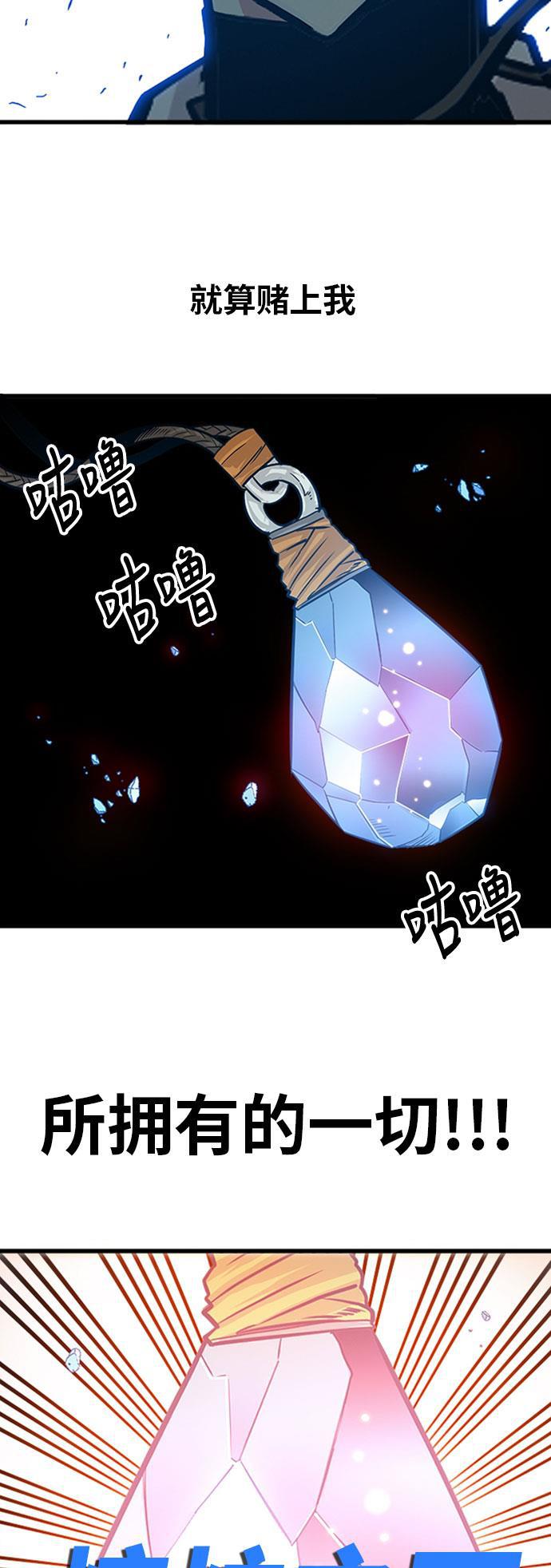 恶魔奶爸漫画韩漫全集-第108话无删减无遮挡章节图片 