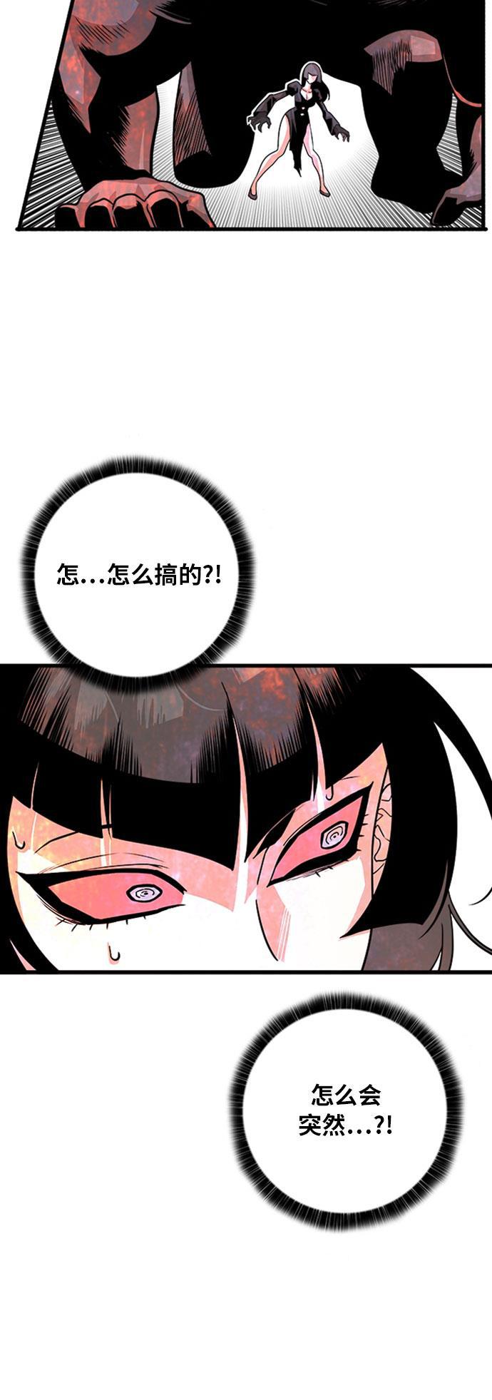 恶魔奶爸漫画韩漫全集-第108话无删减无遮挡章节图片 