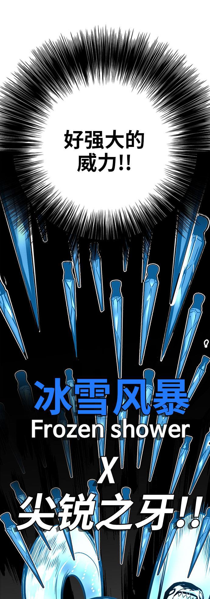 恶魔奶爸漫画韩漫全集-第108话无删减无遮挡章节图片 