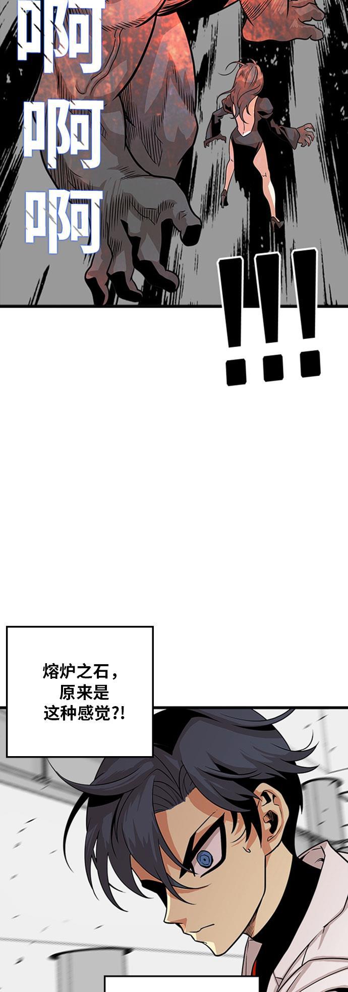 恶魔奶爸漫画韩漫全集-第108话无删减无遮挡章节图片 