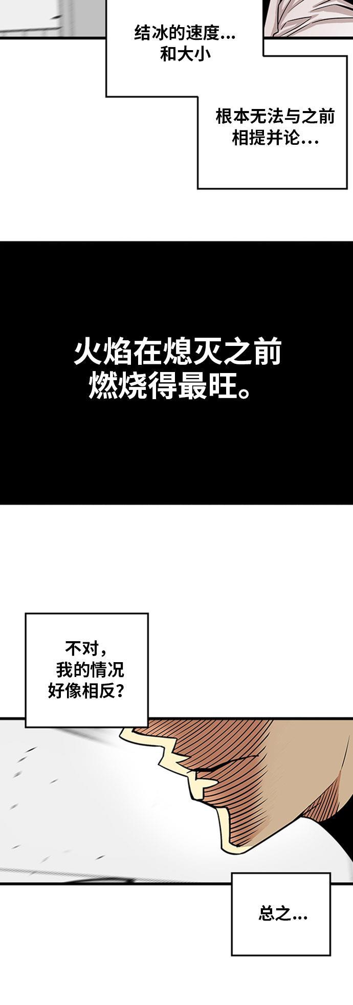 恶魔奶爸漫画韩漫全集-第108话无删减无遮挡章节图片 