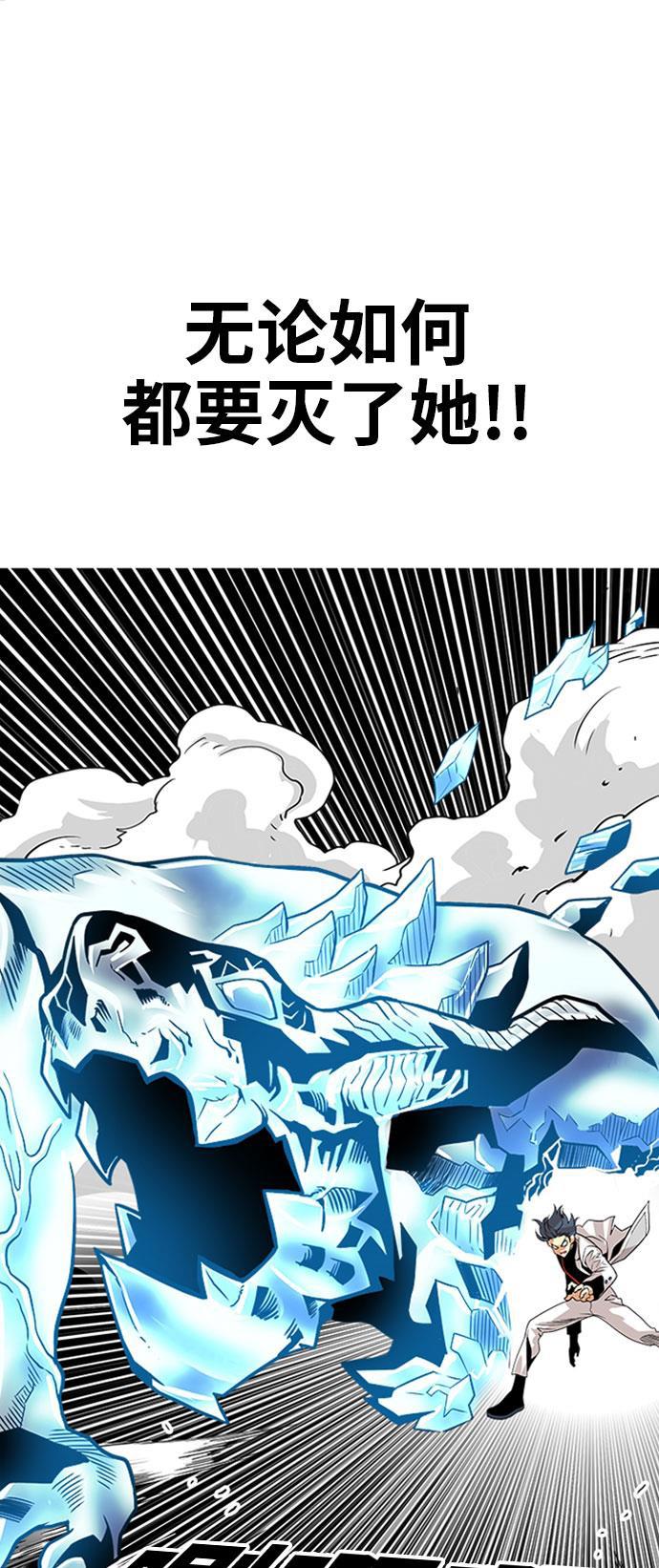 恶魔奶爸漫画韩漫全集-第108话无删减无遮挡章节图片 