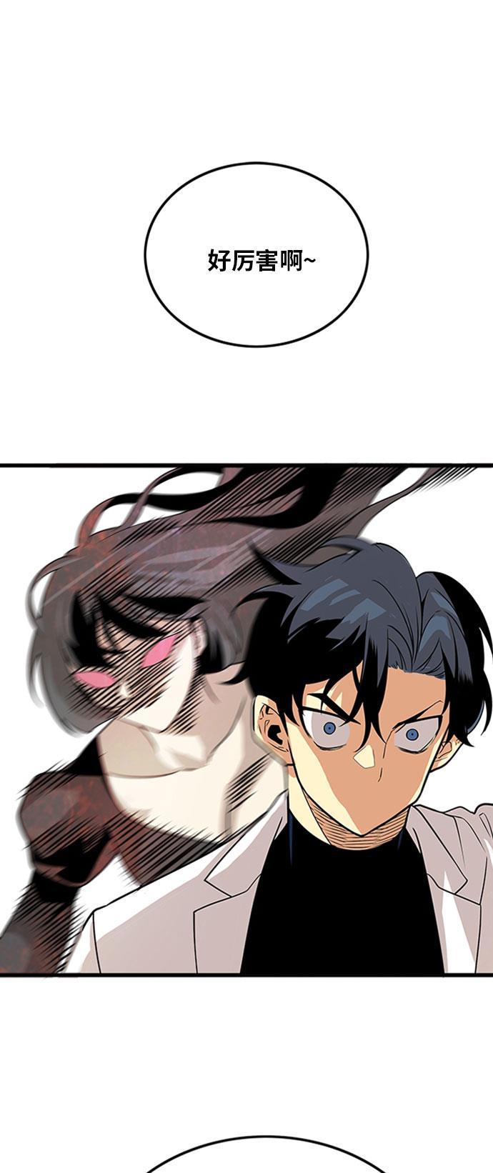 恶魔奶爸漫画韩漫全集-第108话无删减无遮挡章节图片 