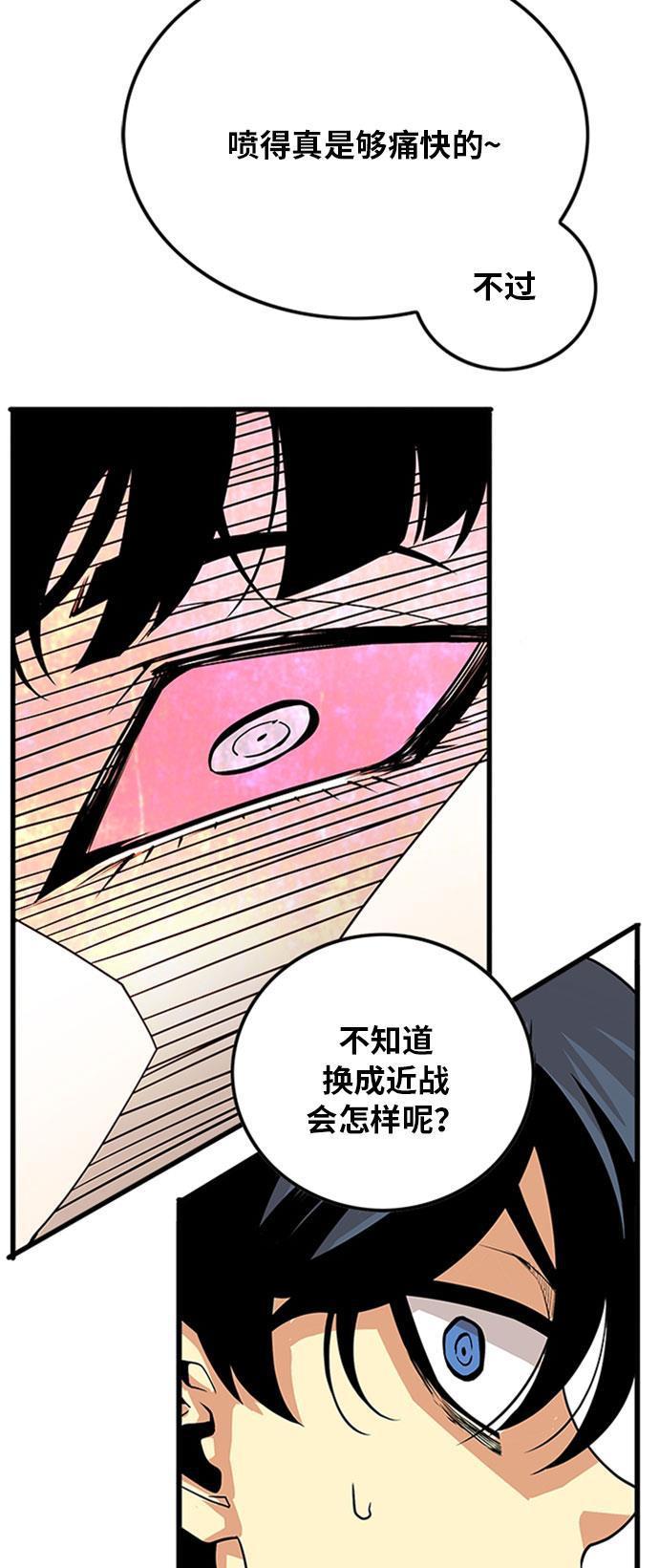 恶魔奶爸漫画韩漫全集-第108话无删减无遮挡章节图片 
