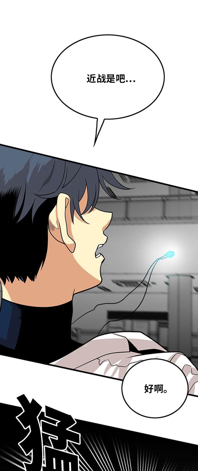 恶魔奶爸漫画韩漫全集-第108话无删减无遮挡章节图片 