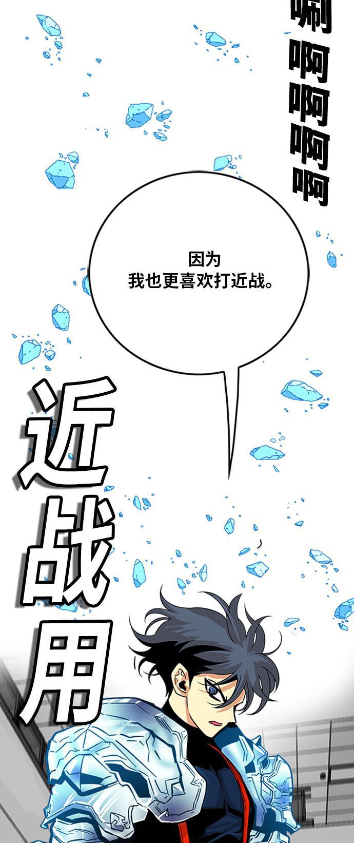 恶魔奶爸漫画韩漫全集-第108话无删减无遮挡章节图片 