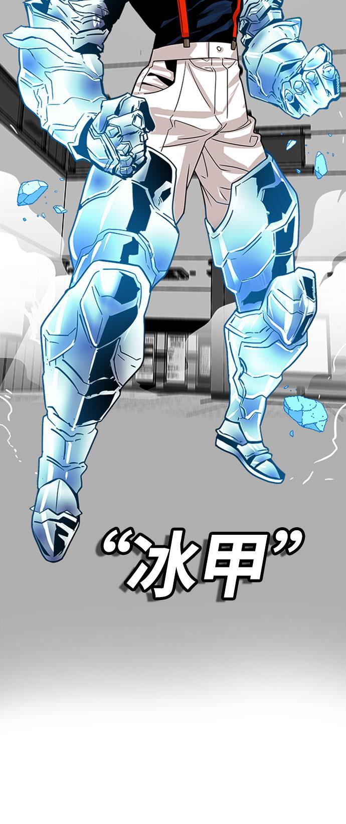 恶魔奶爸漫画韩漫全集-第108话无删减无遮挡章节图片 