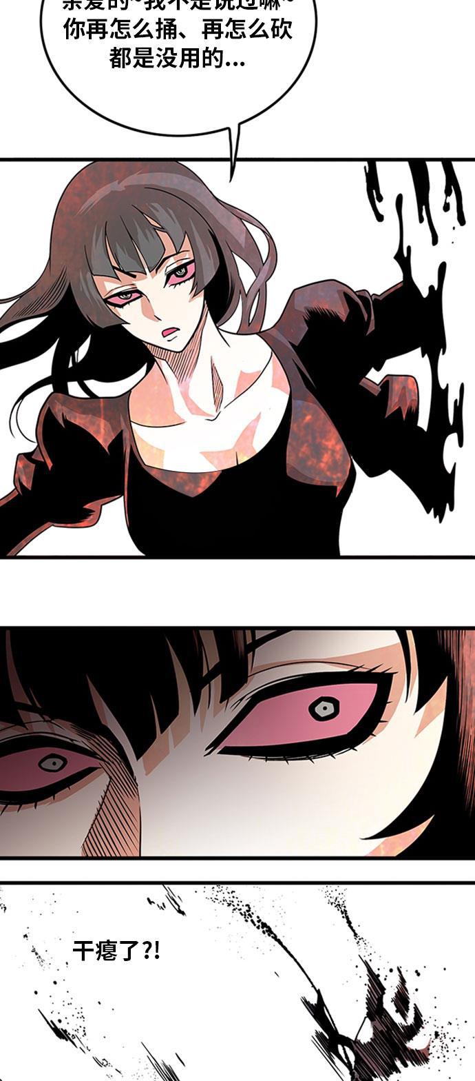 恶魔奶爸漫画韩漫全集-第108话无删减无遮挡章节图片 