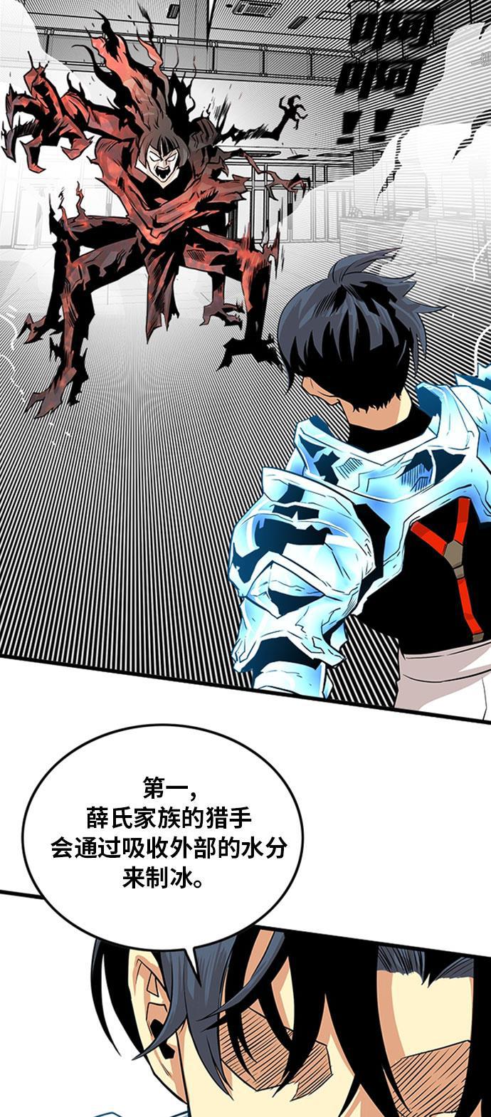 恶魔奶爸漫画韩漫全集-第108话无删减无遮挡章节图片 