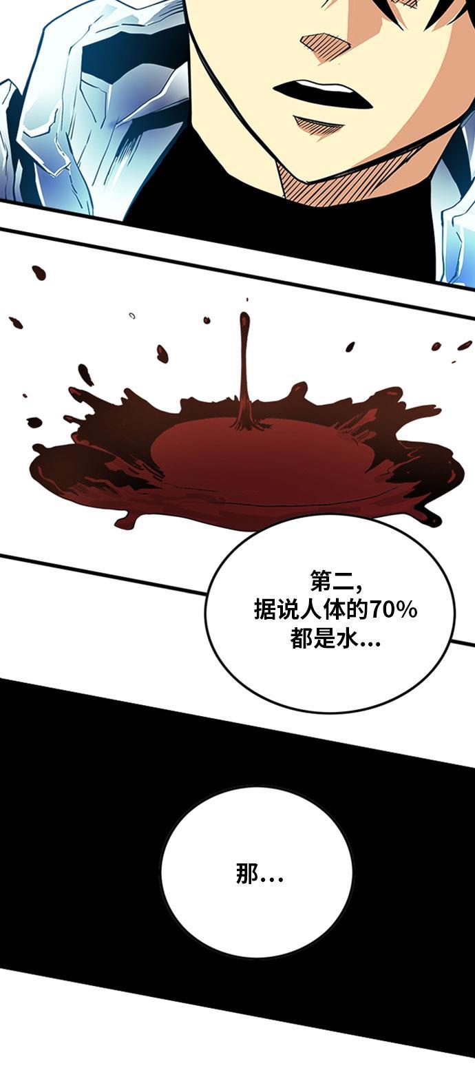 恶魔奶爸漫画韩漫全集-第108话无删减无遮挡章节图片 