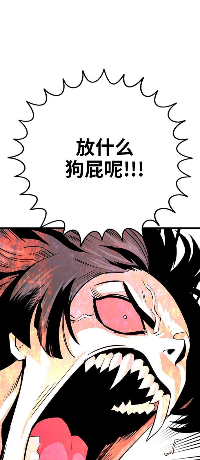 恶魔奶爸漫画韩漫全集-第108话无删减无遮挡章节图片 