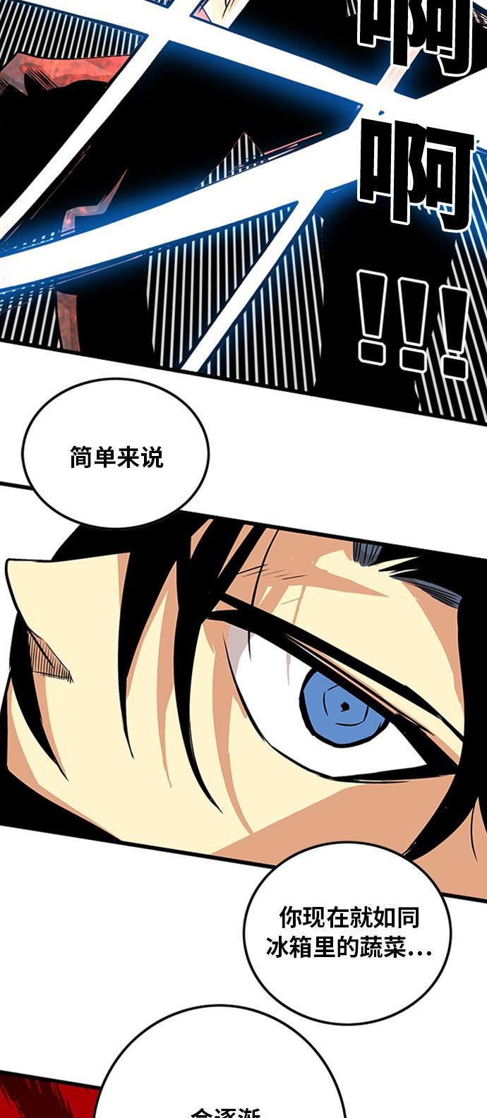 恶魔奶爸漫画韩漫全集-第108话无删减无遮挡章节图片 