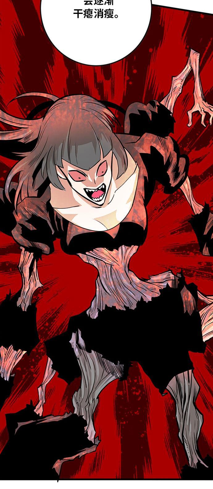 恶魔奶爸漫画韩漫全集-第108话无删减无遮挡章节图片 