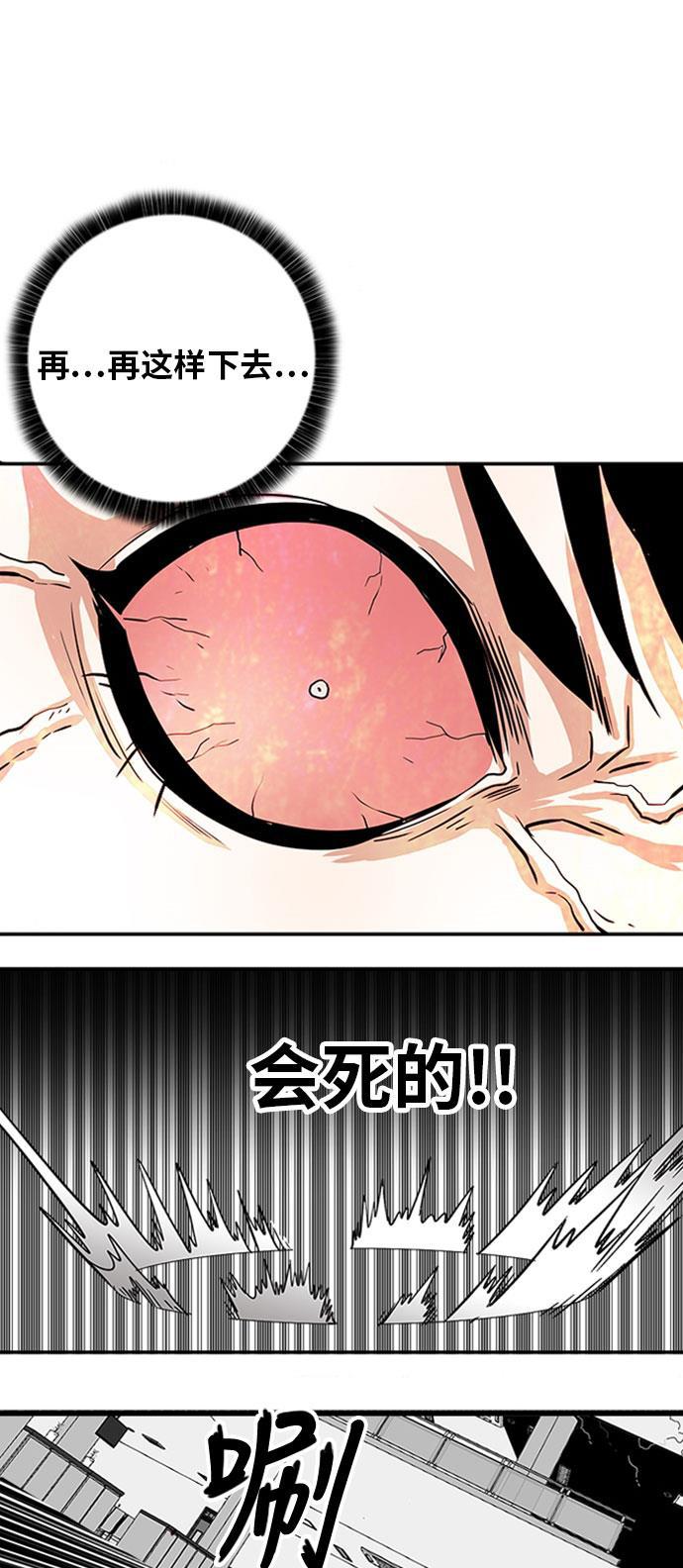 恶魔奶爸漫画韩漫全集-第108话无删减无遮挡章节图片 