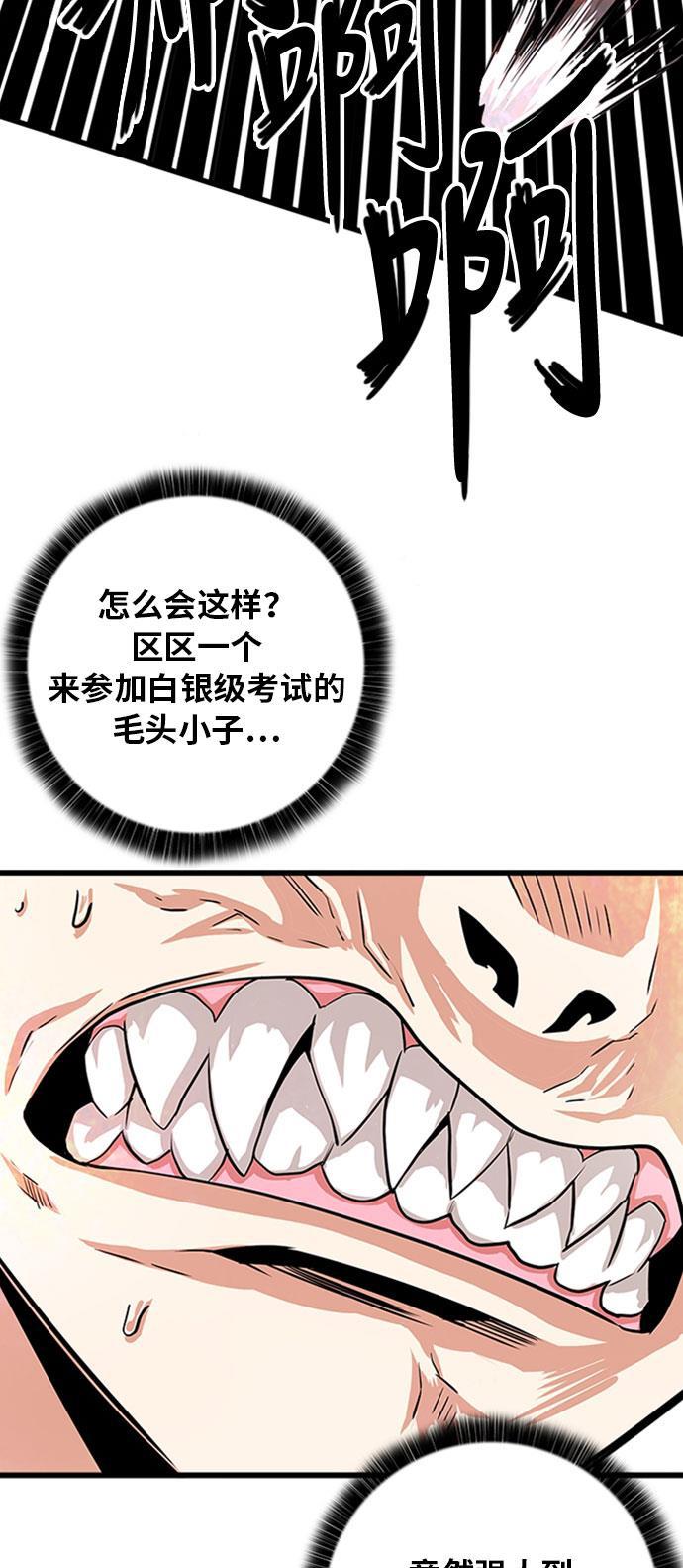 恶魔奶爸漫画韩漫全集-第108话无删减无遮挡章节图片 