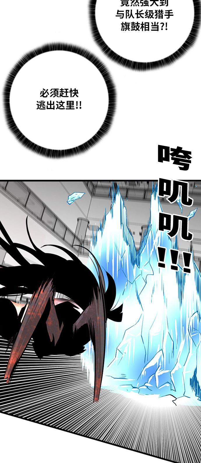 恶魔奶爸漫画韩漫全集-第108话无删减无遮挡章节图片 