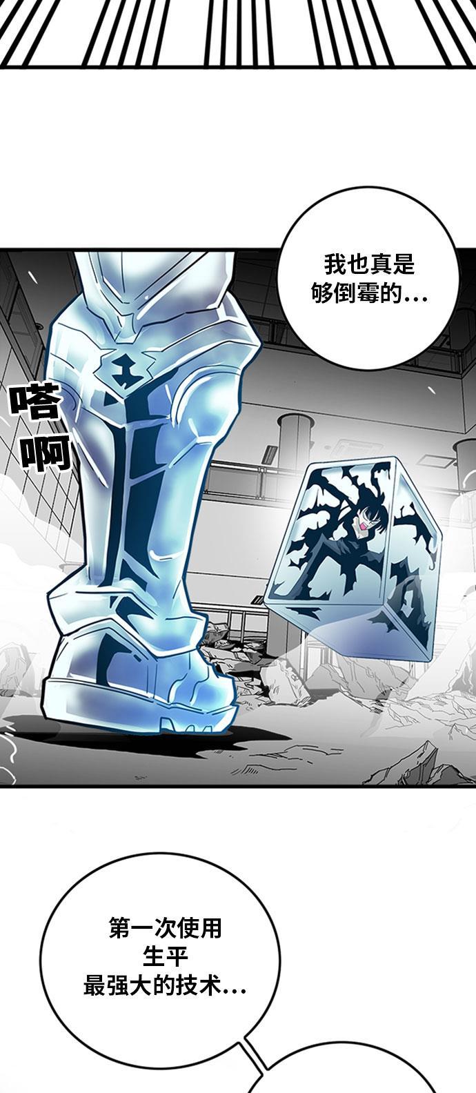 恶魔奶爸漫画韩漫全集-第108话无删减无遮挡章节图片 