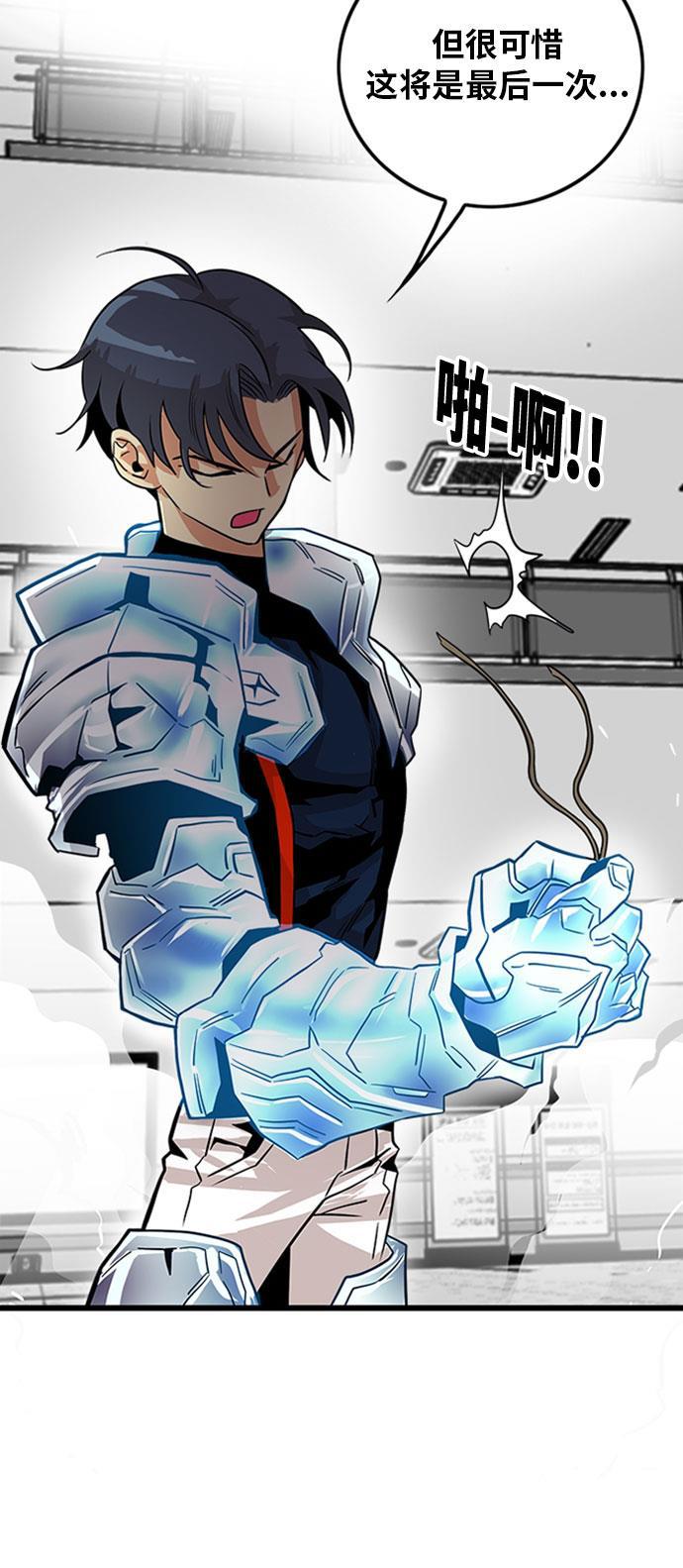 恶魔奶爸漫画韩漫全集-第108话无删减无遮挡章节图片 