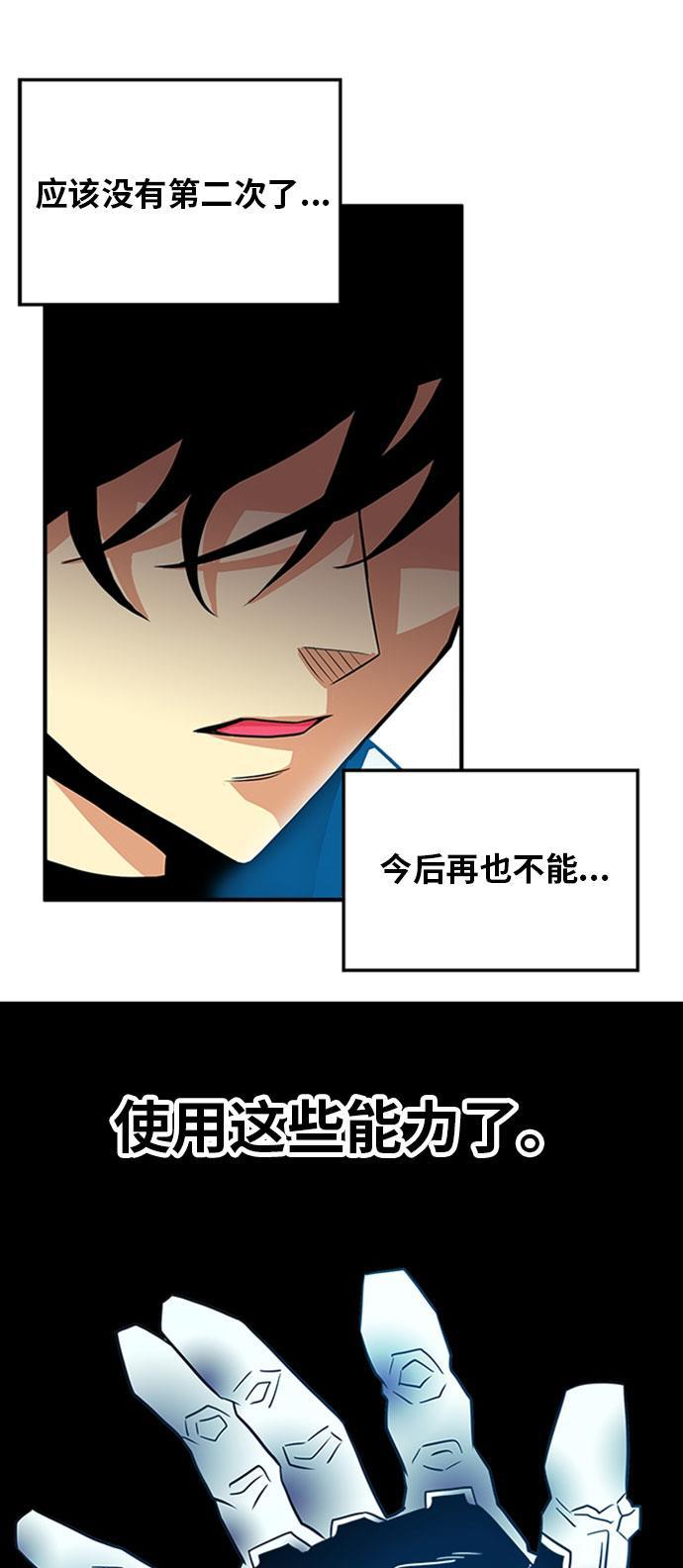 恶魔奶爸漫画韩漫全集-第108话无删减无遮挡章节图片 