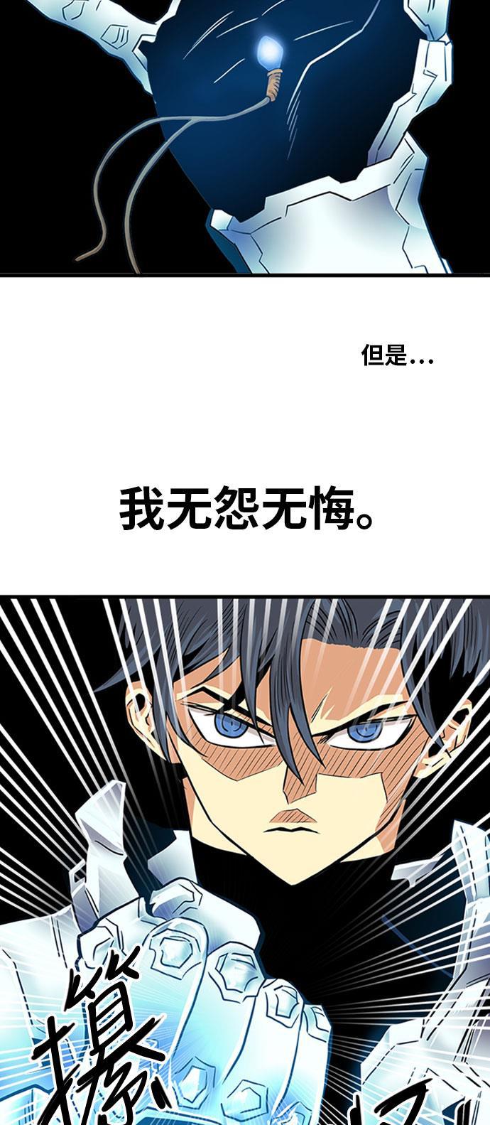 恶魔奶爸漫画韩漫全集-第108话无删减无遮挡章节图片 