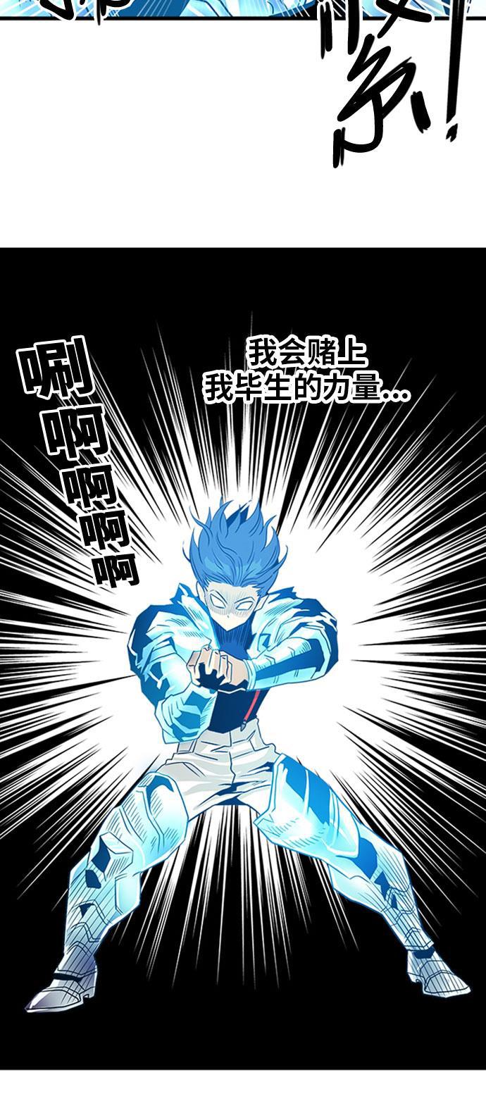 恶魔奶爸漫画韩漫全集-第108话无删减无遮挡章节图片 