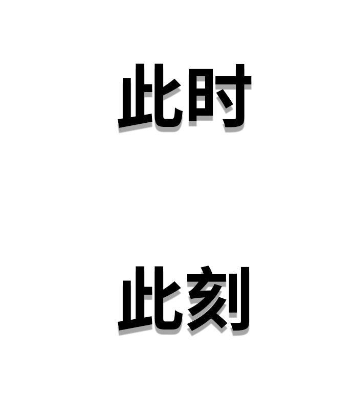 恶魔奶爸漫画韩漫全集-第108话无删减无遮挡章节图片 