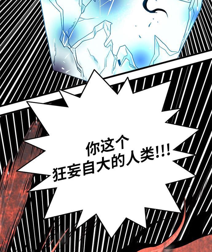 恶魔奶爸漫画韩漫全集-第108话无删减无遮挡章节图片 