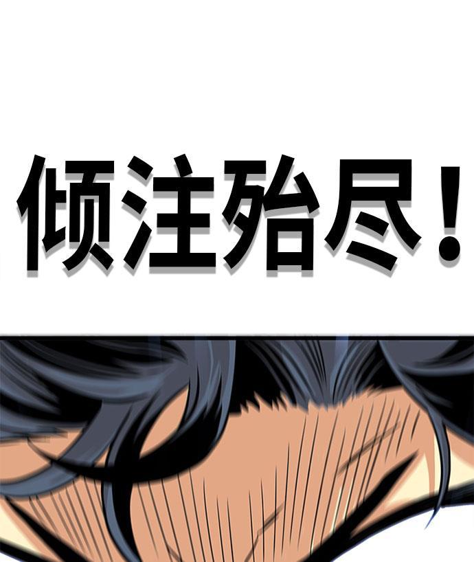 恶魔奶爸漫画韩漫全集-第108话无删减无遮挡章节图片 