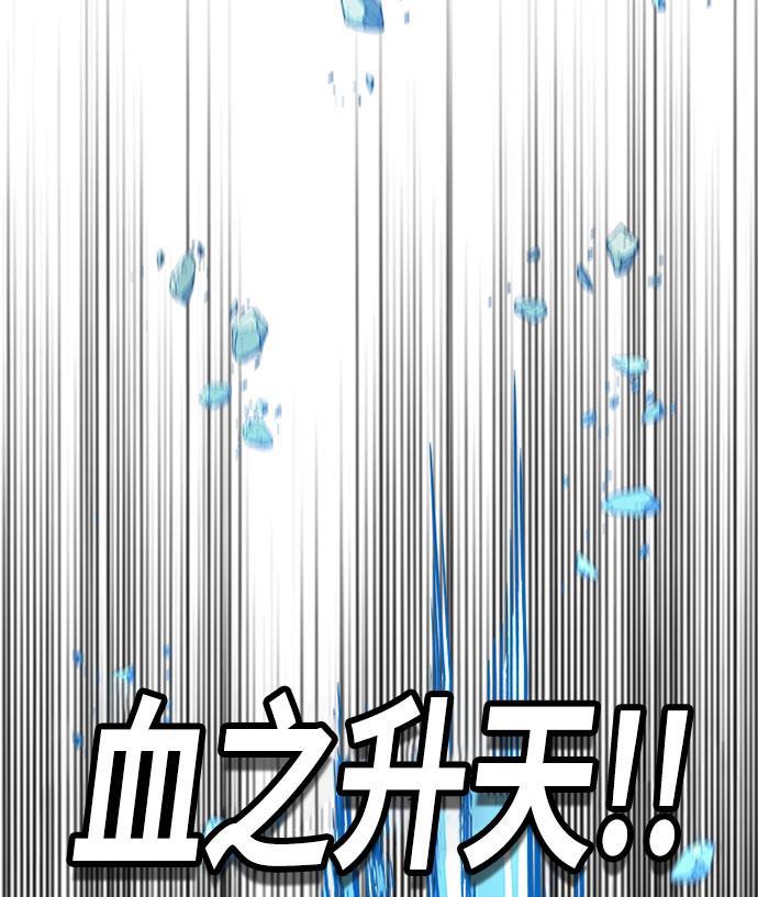 恶魔奶爸漫画韩漫全集-第108话无删减无遮挡章节图片 