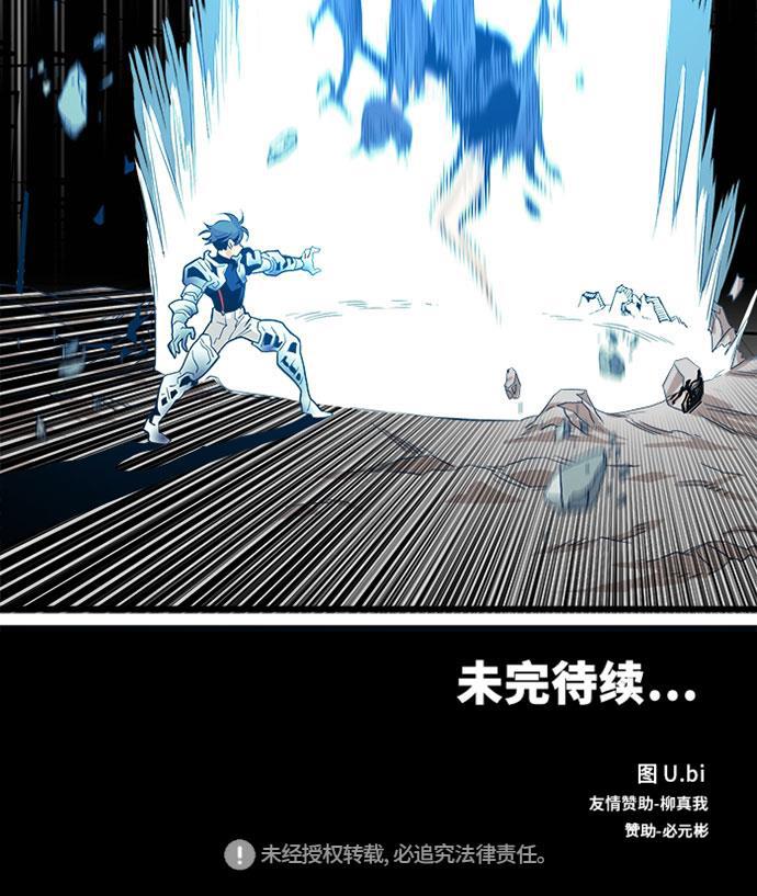 恶魔奶爸漫画韩漫全集-第108话无删减无遮挡章节图片 