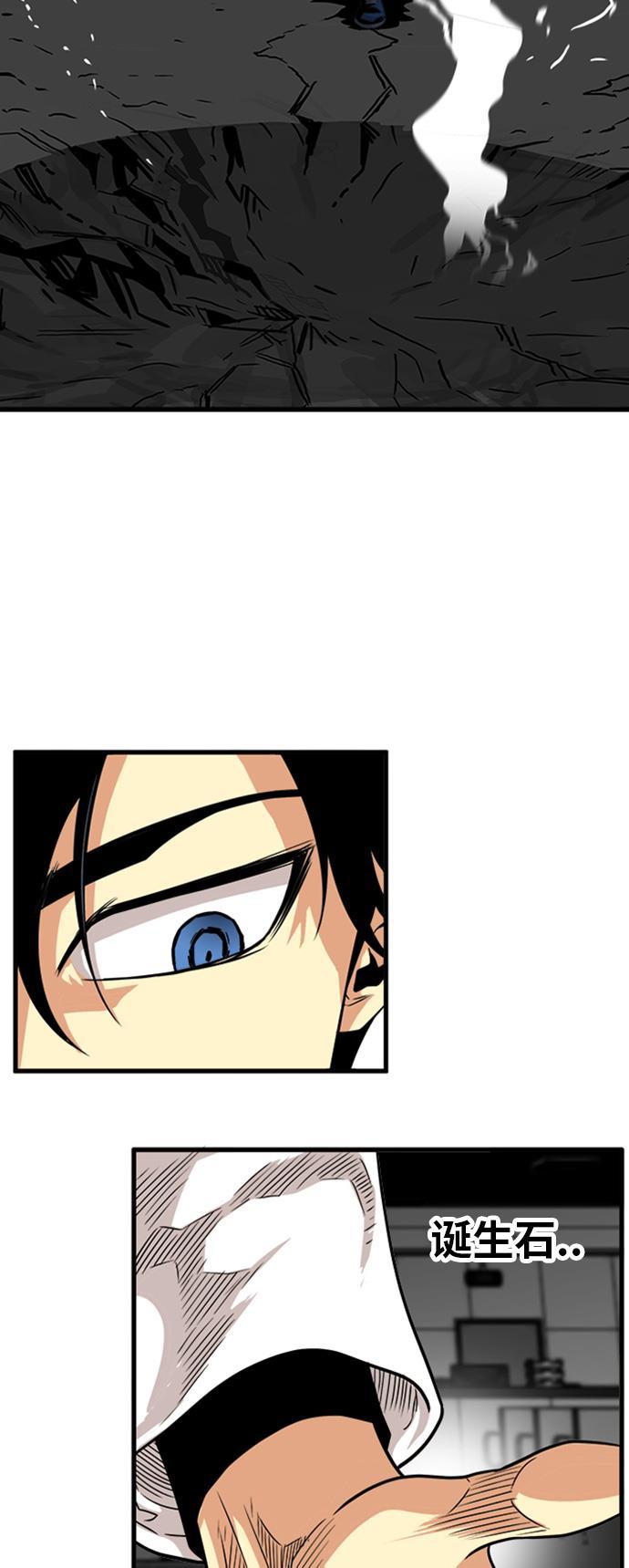 恶魔奶爸漫画韩漫全集-第109话无删减无遮挡章节图片 