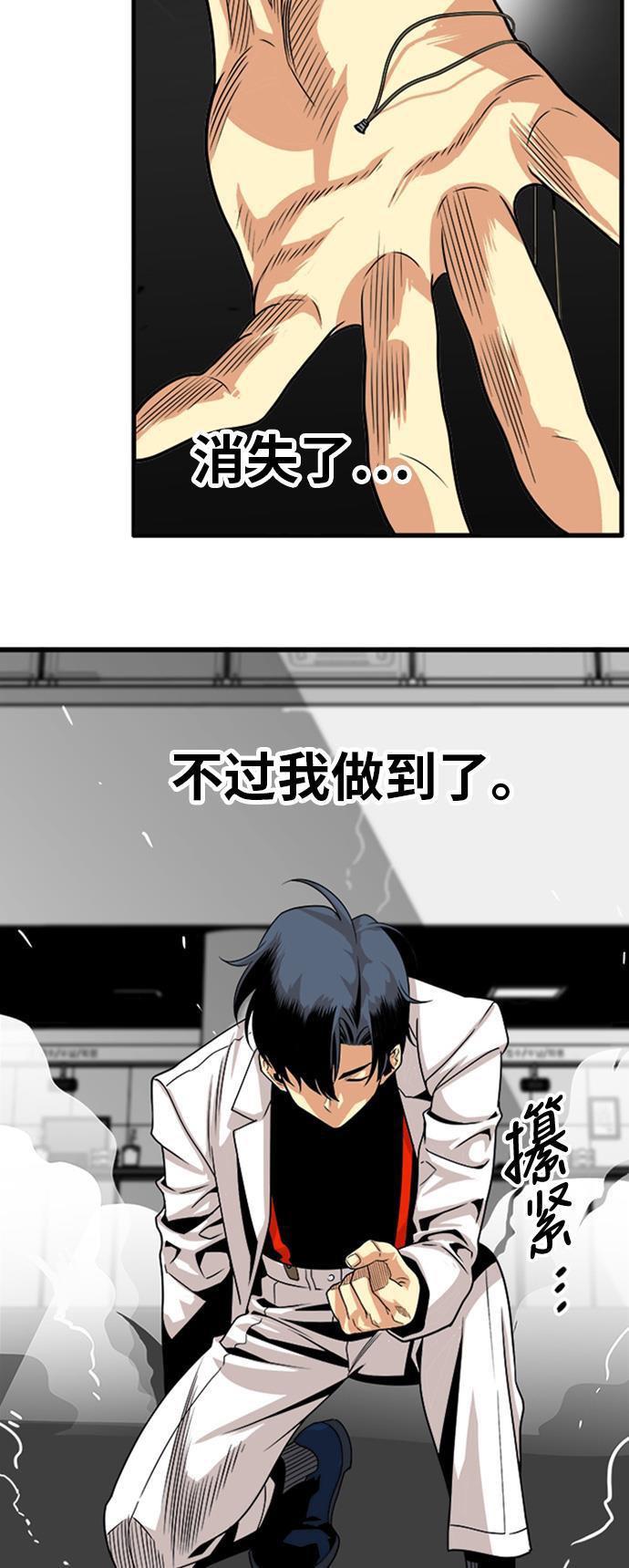 恶魔奶爸漫画韩漫全集-第109话无删减无遮挡章节图片 
