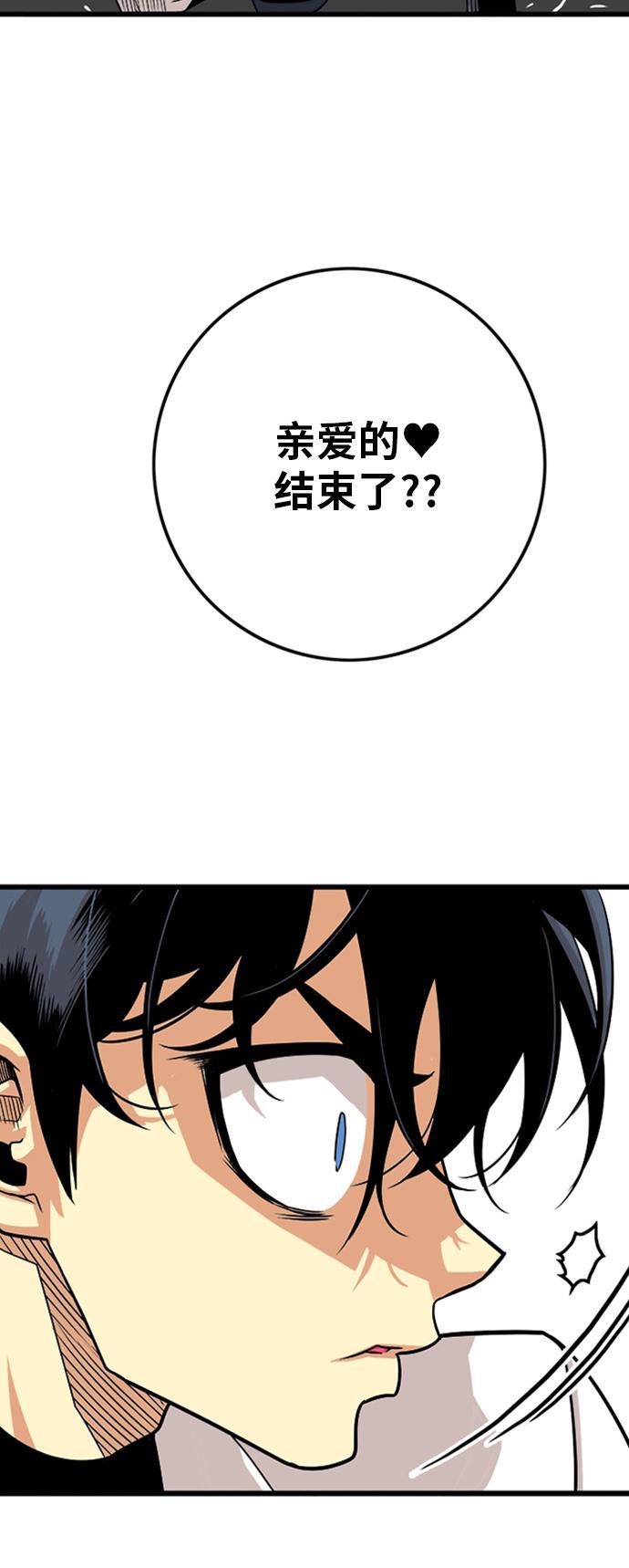 恶魔奶爸漫画韩漫全集-第109话无删减无遮挡章节图片 