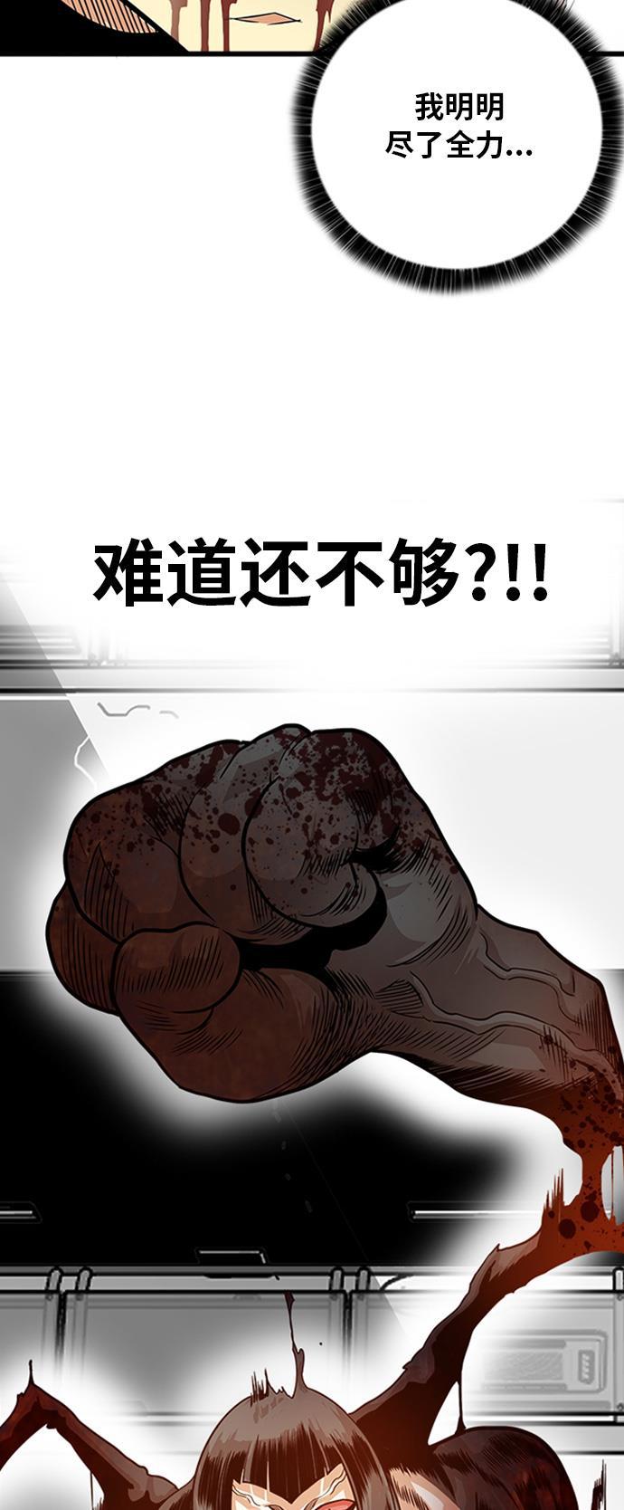 恶魔奶爸漫画韩漫全集-第109话无删减无遮挡章节图片 