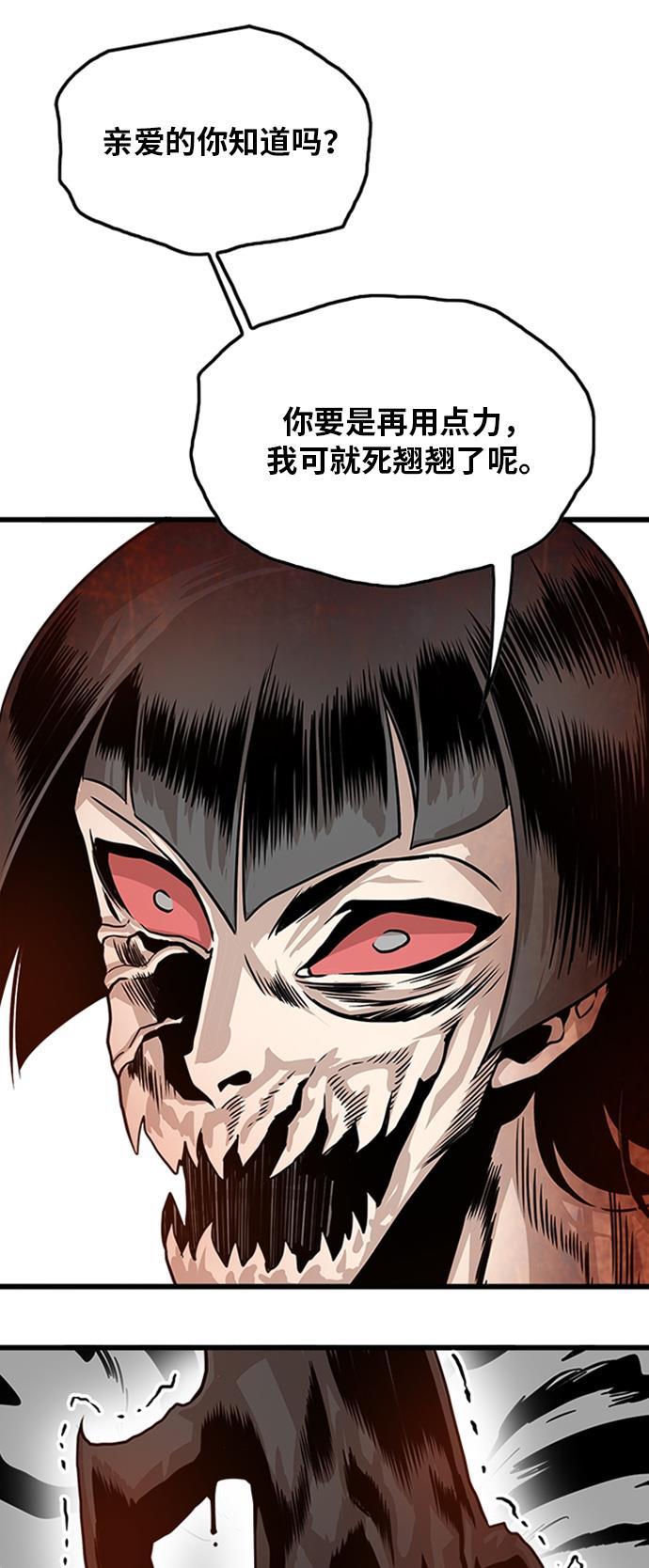 恶魔奶爸漫画韩漫全集-第109话无删减无遮挡章节图片 