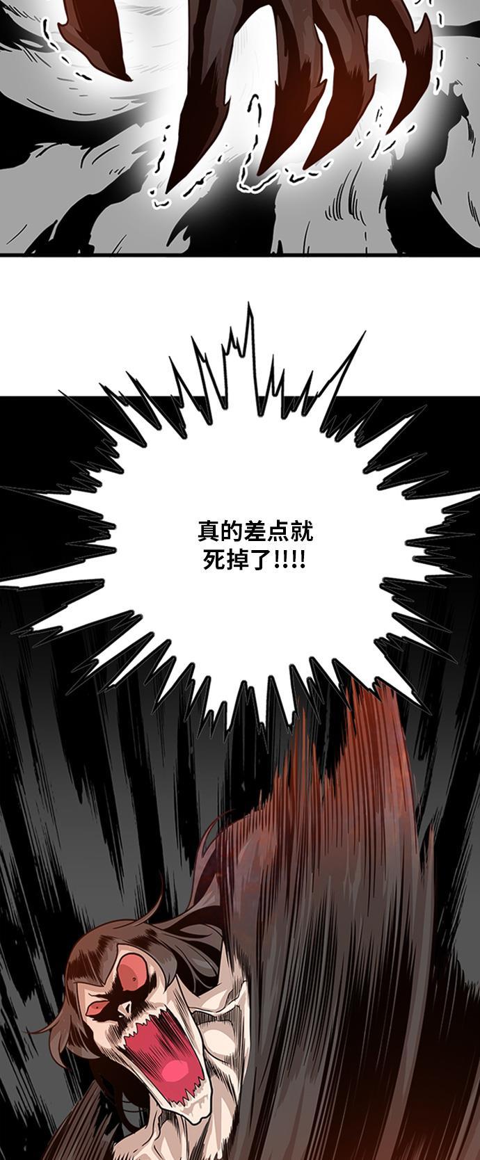 恶魔奶爸漫画韩漫全集-第109话无删减无遮挡章节图片 