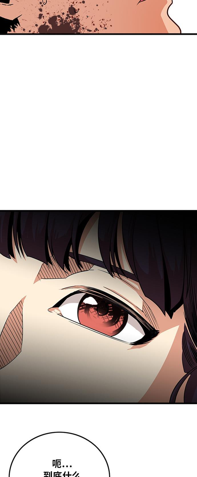 恶魔奶爸漫画韩漫全集-第109话无删减无遮挡章节图片 