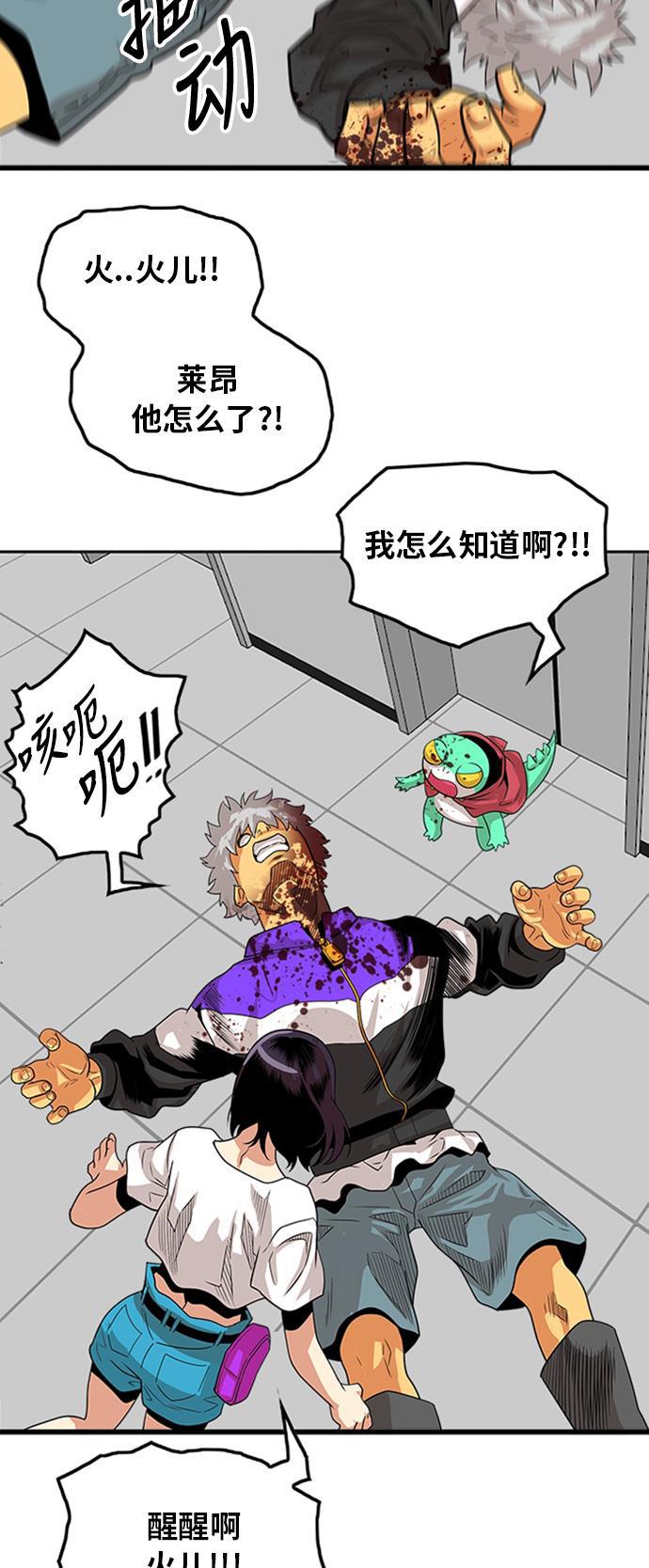 恶魔奶爸漫画韩漫全集-第109话无删减无遮挡章节图片 