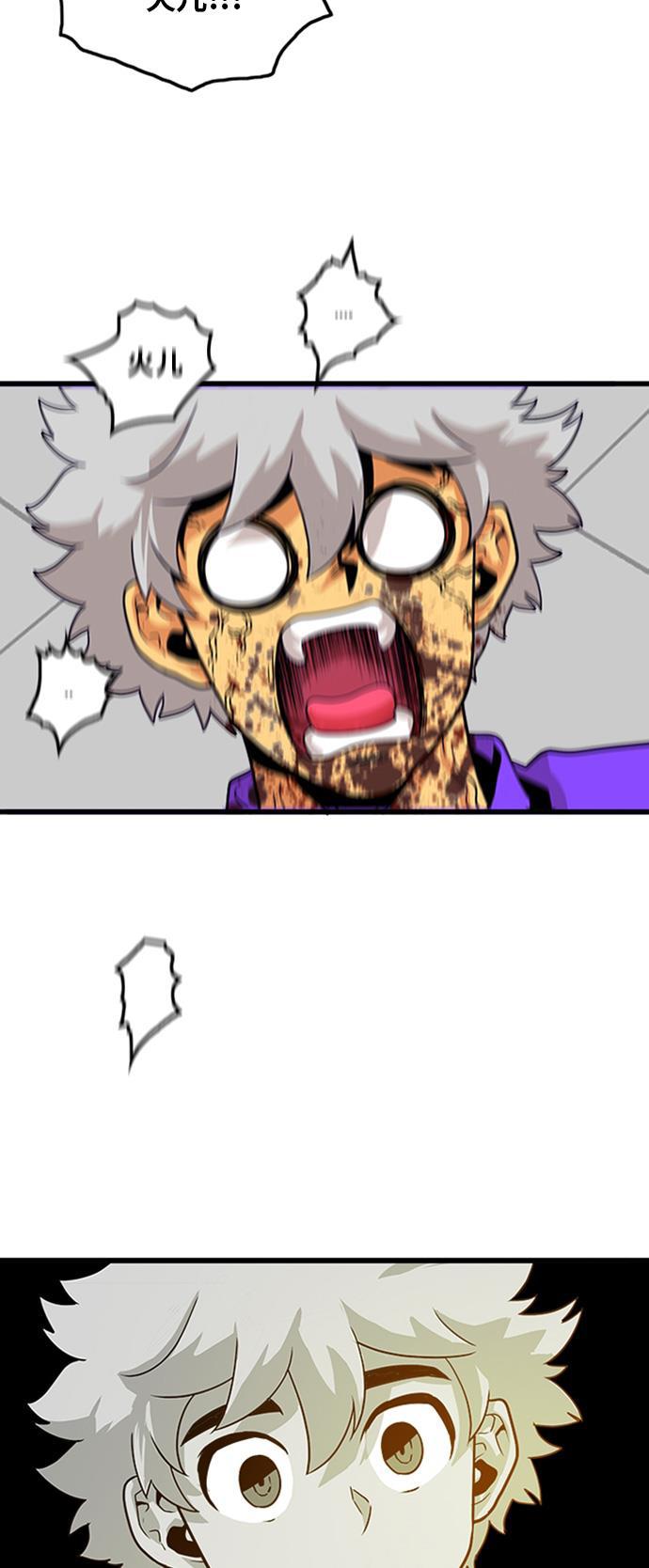 恶魔奶爸漫画韩漫全集-第109话无删减无遮挡章节图片 