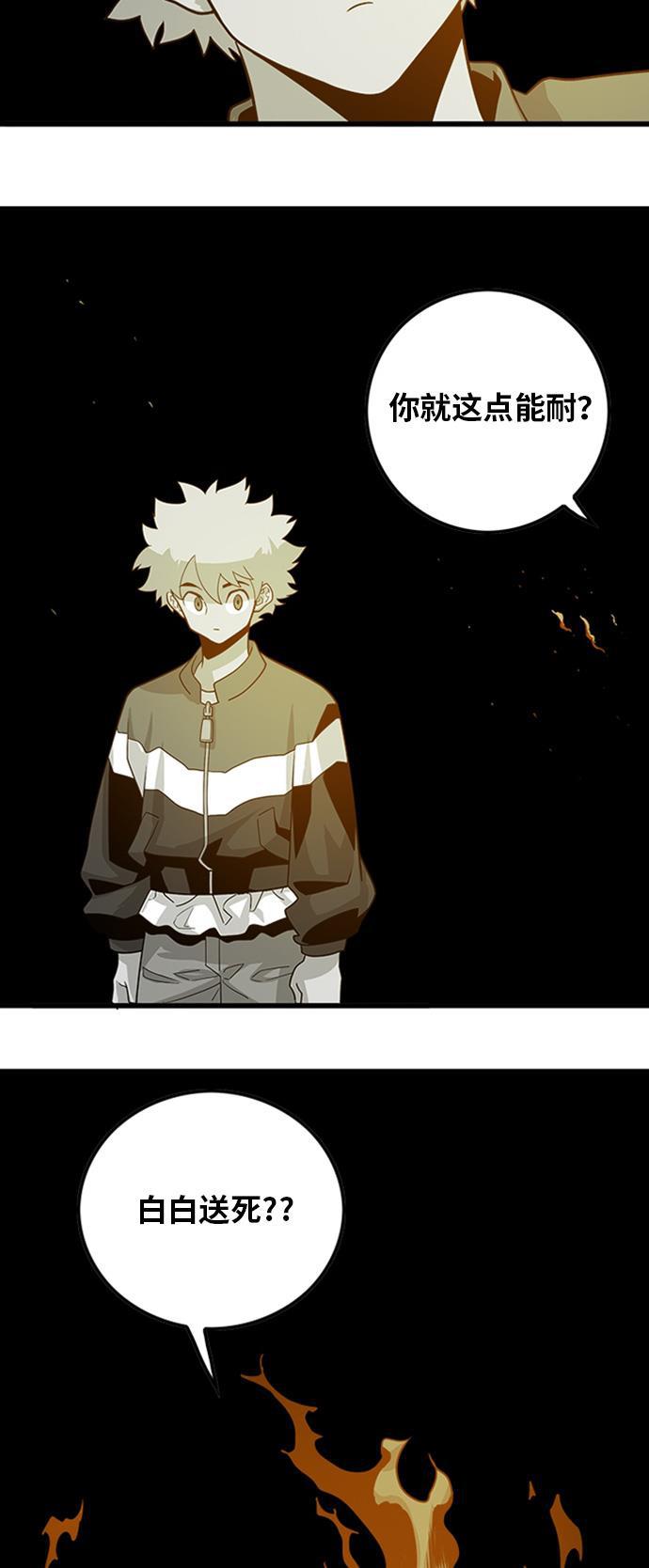 恶魔奶爸漫画韩漫全集-第109话无删减无遮挡章节图片 