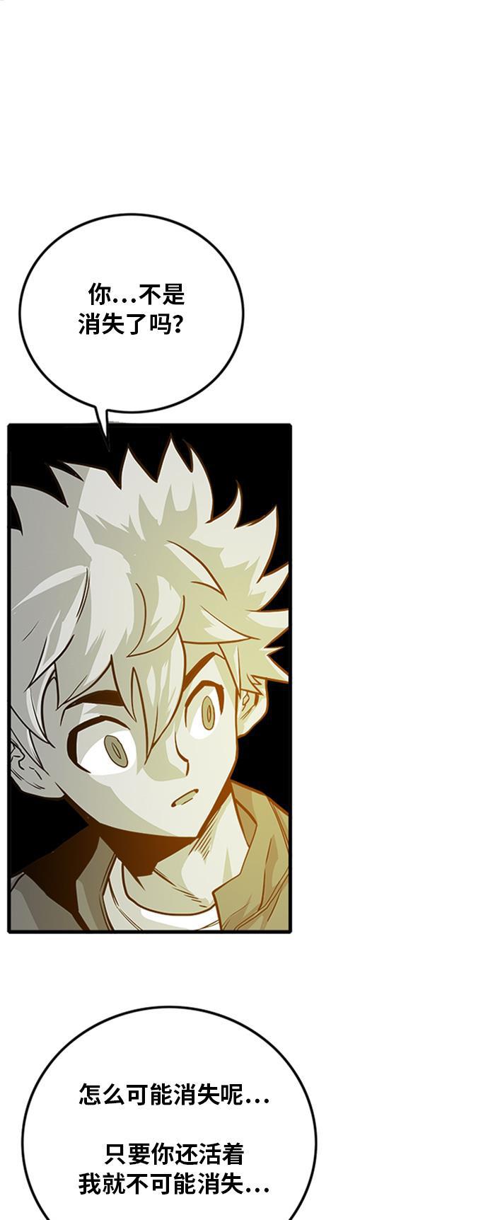 恶魔奶爸漫画韩漫全集-第109话无删减无遮挡章节图片 