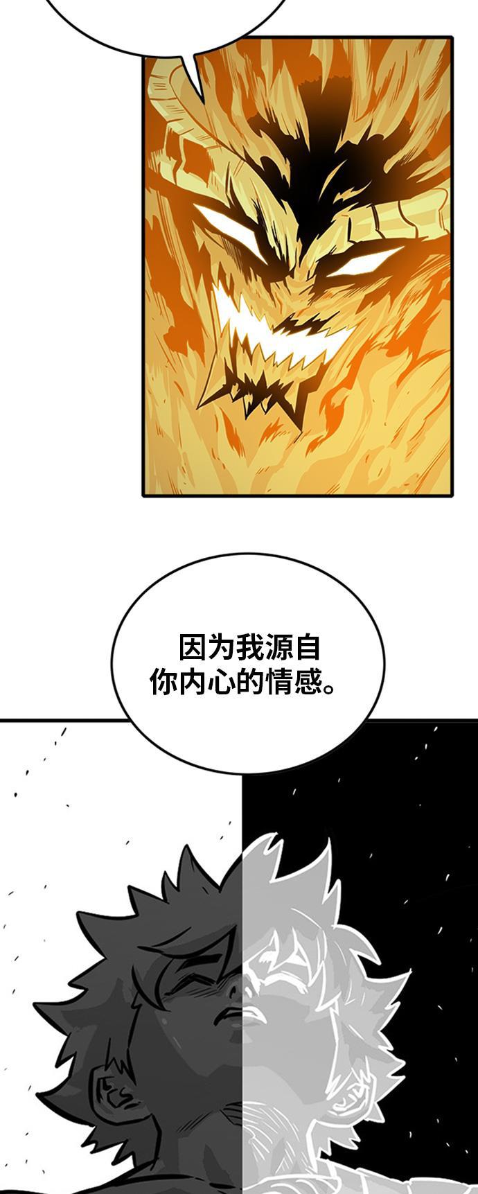 恶魔奶爸漫画韩漫全集-第109话无删减无遮挡章节图片 